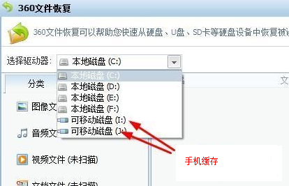 360手机助手删除的文件可以恢复吗 360手机助手删除的文件怎么恢复