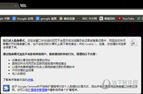 谷歌浏览器无痕模式怎么设置 无痕浏览怎么开启
