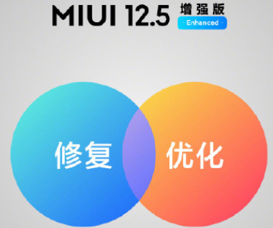 MIUI12.5增强版耗电严重怎么办？MIUI12.5增强版耗电怎么样测评