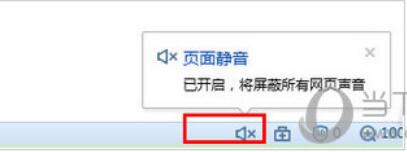 搜狗高速浏览器打开网页没有声音怎么办