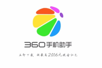 360手机助手红包任务做不了怎么办？360手机助手红包应用下载不了解决方法