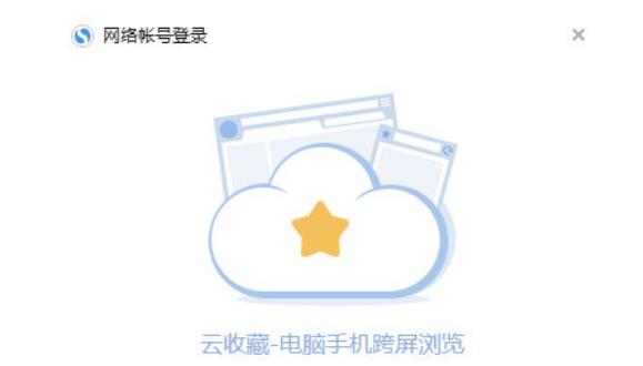 搜狗高速浏览器收藏夹删除不掉怎么办