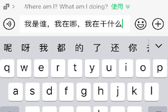 如何设置微信边写边译？微信边写边译怎么用？