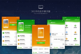 360手机助手系统软件怎么卸载？360手机助手系统软件卸载方法