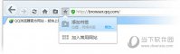 QQ浏览器电脑版怎么添加书签 QQ浏览器添加书签教程