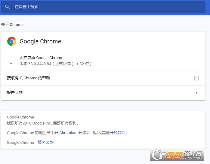 64位版Chrome谷歌浏览器