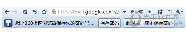 360极速浏览器怎么保存网页账号密码
