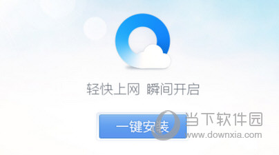 QQ浏览器怎么安装 QQ浏览器快速安装教程