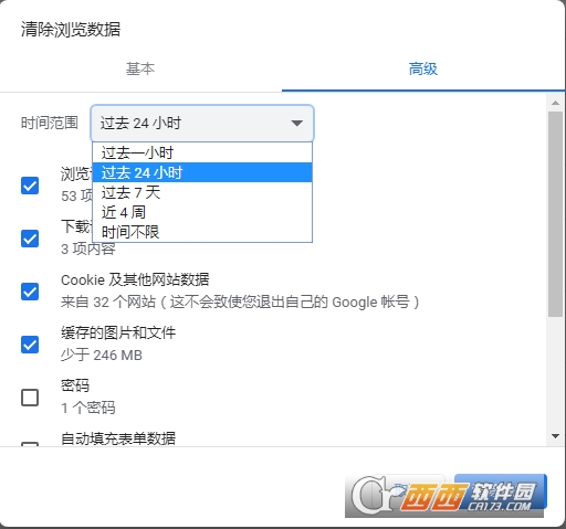 谷歌浏览器2021(Chrome)