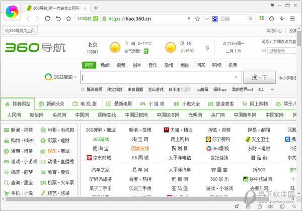 360极速浏览器和火狐浏览器哪个好