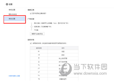 百度浏览器怎么设置字体 百度浏览器修改字体教程