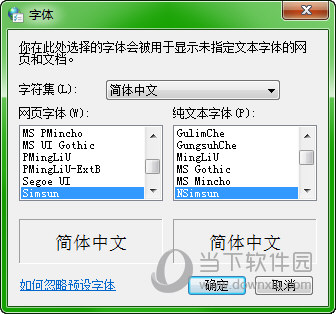 百度浏览器怎么设置字体 百度浏览器修改字体教程