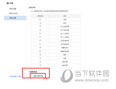 百度浏览器怎么设置字体 百度浏览器修改字体教程