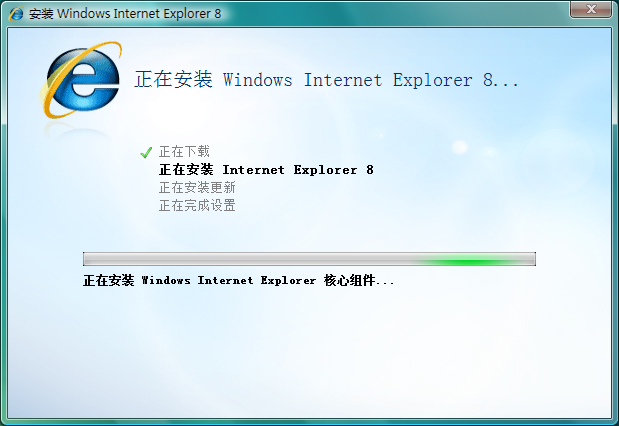 （IE8）Internet Explorer 8 浏览器