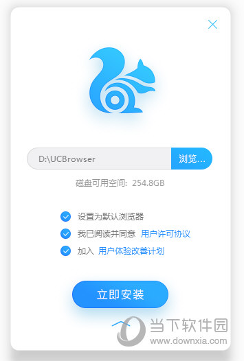 UC浏览器电脑版怎么安装 UC浏览器电脑版安装图文教程