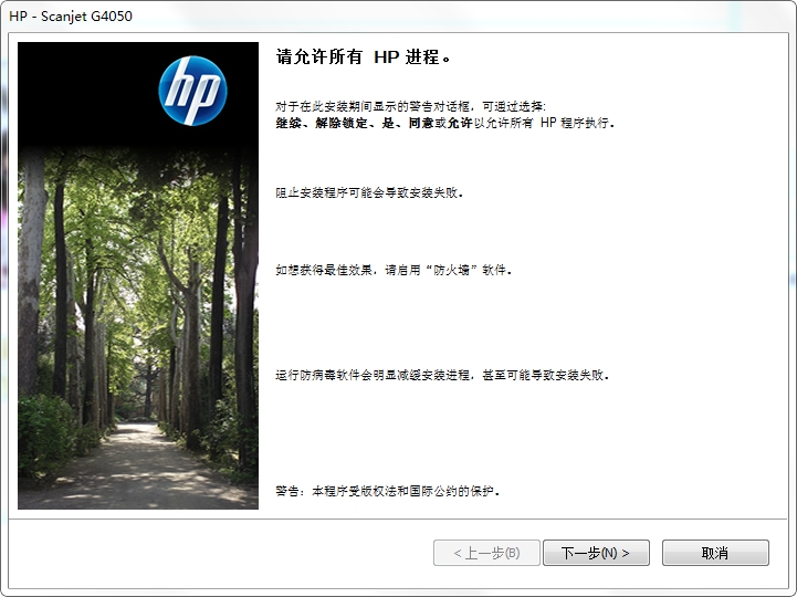 惠普HP Scanjet G4050扫描仪全功能管理驱动软件