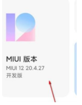 MIUI12.5增强版安装包怎么下载？MIUI12.5增强版安装包怎么用？