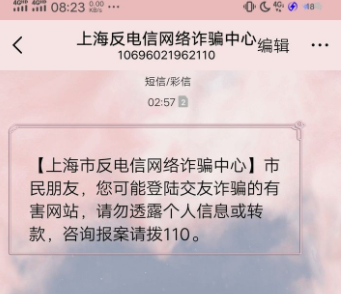 为什么强制安装国家反诈骗APP？反诈骗中心怎么知道我被骗了？