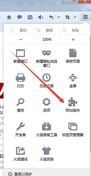 火狐浏览器插件安装教程 firefox怎么安装插件