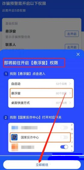 反诈中心打电话来是什么意思 反诈中心怎么预警的