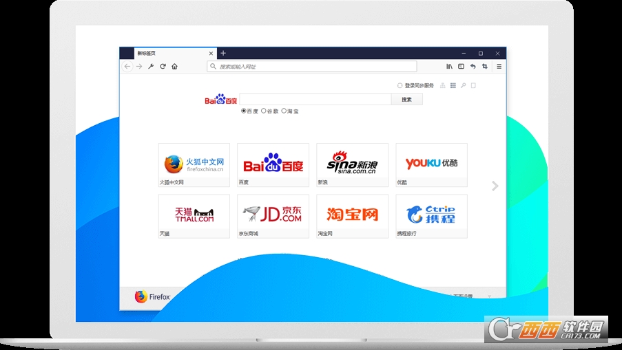 Firefox电脑64位中文桌面版