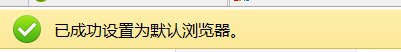 2345王牌浏览器怎么设置为默认浏览器 设置为默认浏览器教程