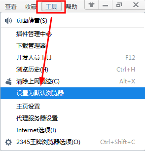 2345王牌浏览器怎么设置为默认浏览器 设置为默认浏览器教程