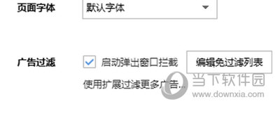 搜狗高速浏览器怎么设置页面字体 设置方法介绍