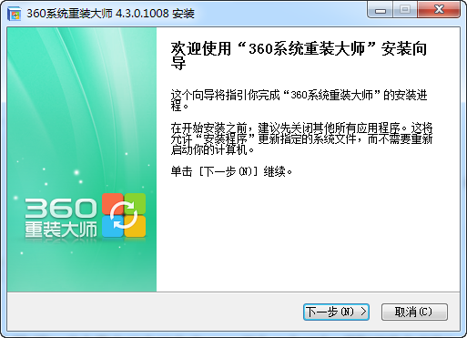 360系统重装大师