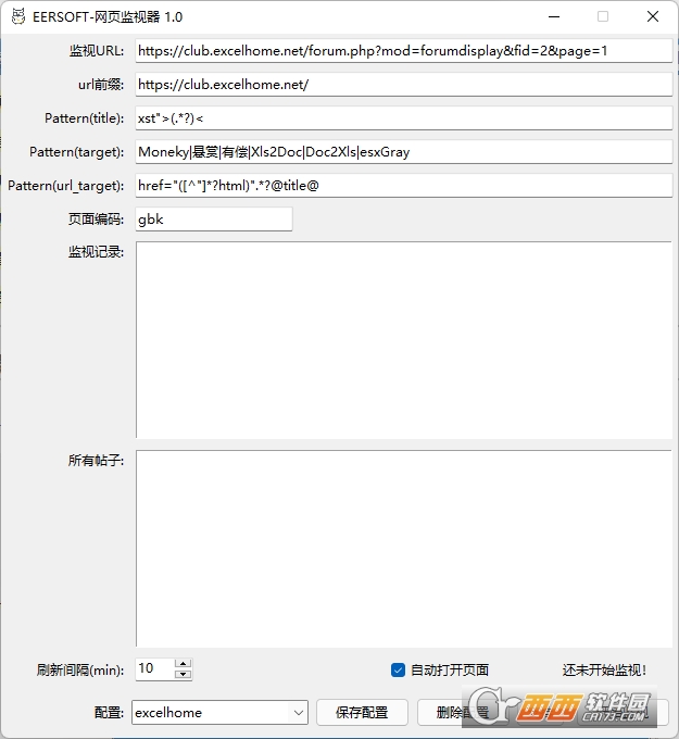 网页监视器esPageMoniter