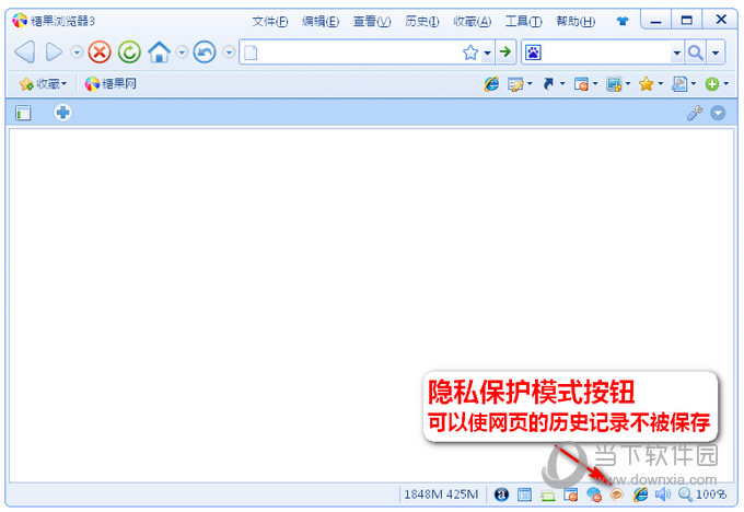 糖果浏览器怎么开启隐私保护模式 轻松清除上网记录
