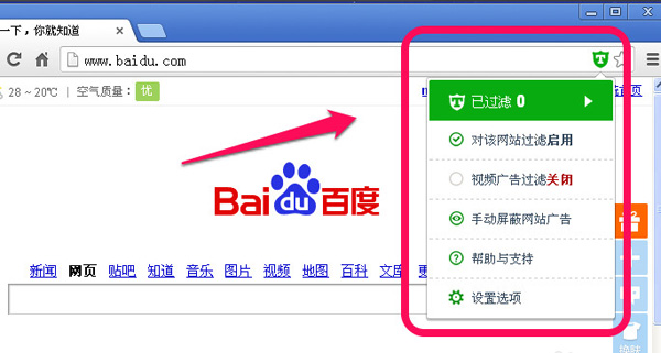 谷歌浏览器怎么屏蔽广告 chrome浏览器屏蔽广告设置教程