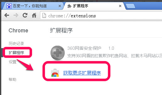 谷歌浏览器怎么屏蔽广告 chrome浏览器屏蔽广告设置教程