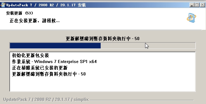 UpdatePack7 R2(Win7补丁累积更新包)