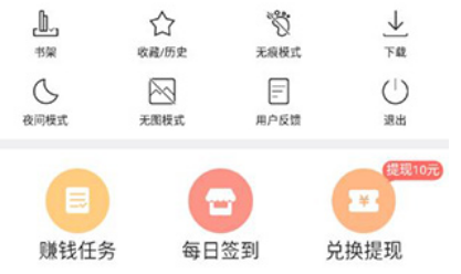 微米浏览器怎么提现 金币变现方法