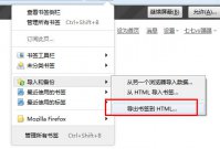 qq浏览器怎么导入其他浏览器收藏夹