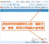 糖果浏览器快捷键有哪些 糖果浏览器快捷键大全