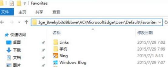 edge浏览器收藏夹本地位置在哪 edge收藏夹路径说明