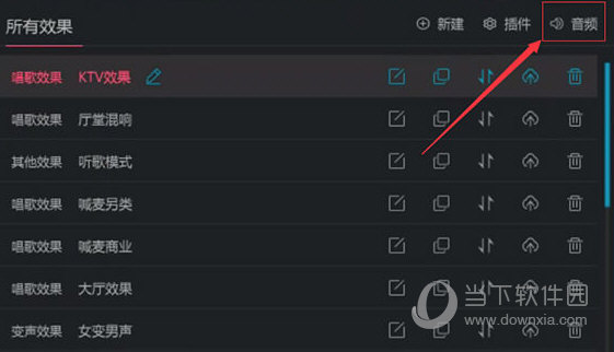 超级音雄专业版怎么安装设置 设置方法介绍