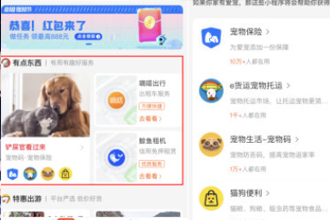 支付宝有点东西怎么关闭？支付宝有点东西是干什么的？