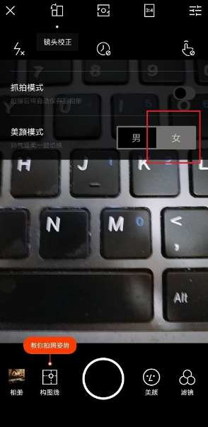型男相机怎么调好看 型男相机怎么设置美颜模式