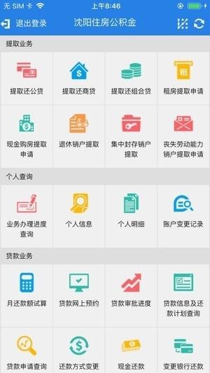 沈阳公积金