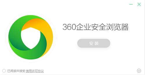 360企业安全浏览器