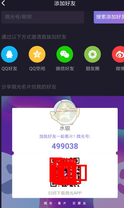 微光怎么更新？微光更新后怎么没有其他网站了？