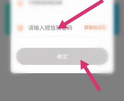加油广东app如何修改手机号 加油广东怎么修改手机号