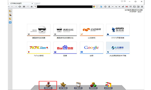 真酷游戏浏览器