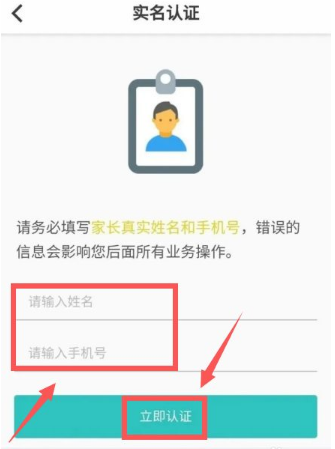 粤苗app怎么实名认证  粤苗app如何实名认证