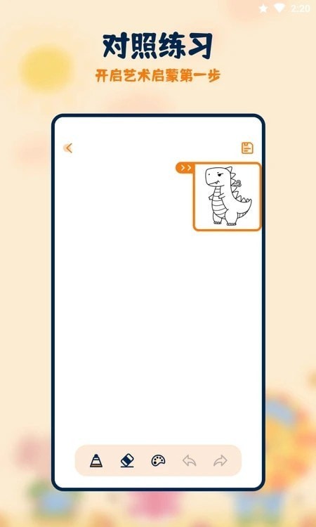 妙笔生花绘画