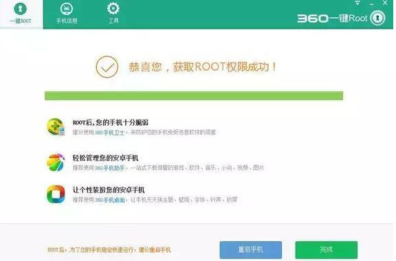 360手机助手Root在哪？怎么开启？360手机助手Root权限获取方法？