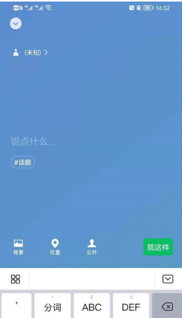 微信未知状态是什么意思？微信未知状态怎么改？持续多久？